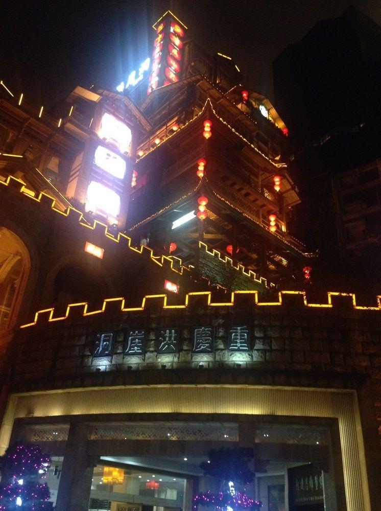 Hongyadong Hotel تشونغتشينغ المظهر الخارجي الصورة