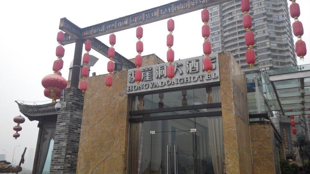 Hongyadong Hotel تشونغتشينغ المظهر الخارجي الصورة